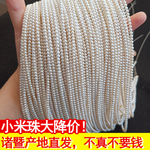 诸暨天然真淡水珍珠小米珠散珠半成品diy项链3 3.5mm迷你有孔捡漏