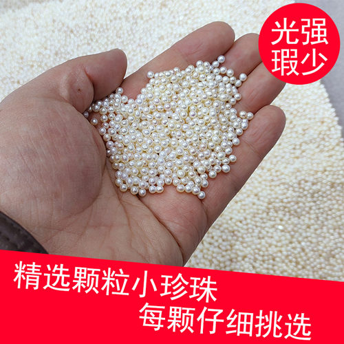 天然小淡水珍珠散珠带打孔近正圆diy半成品迷你颗粒裸珠散装诸暨
