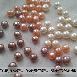 半孔扁圆馒头裸珠散珠淡水珍珠批 发天然单颗清仓DIY耳钉戒指镶嵌