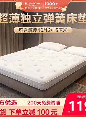 金可儿乳胶床垫家用薄款10cm椰棕