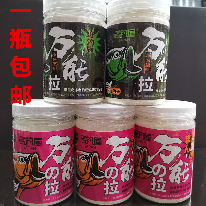 名钓屋花粉劲奶虾肉伴侣万能搓拉虾肉黄面拉红面白饵水库添加剂强