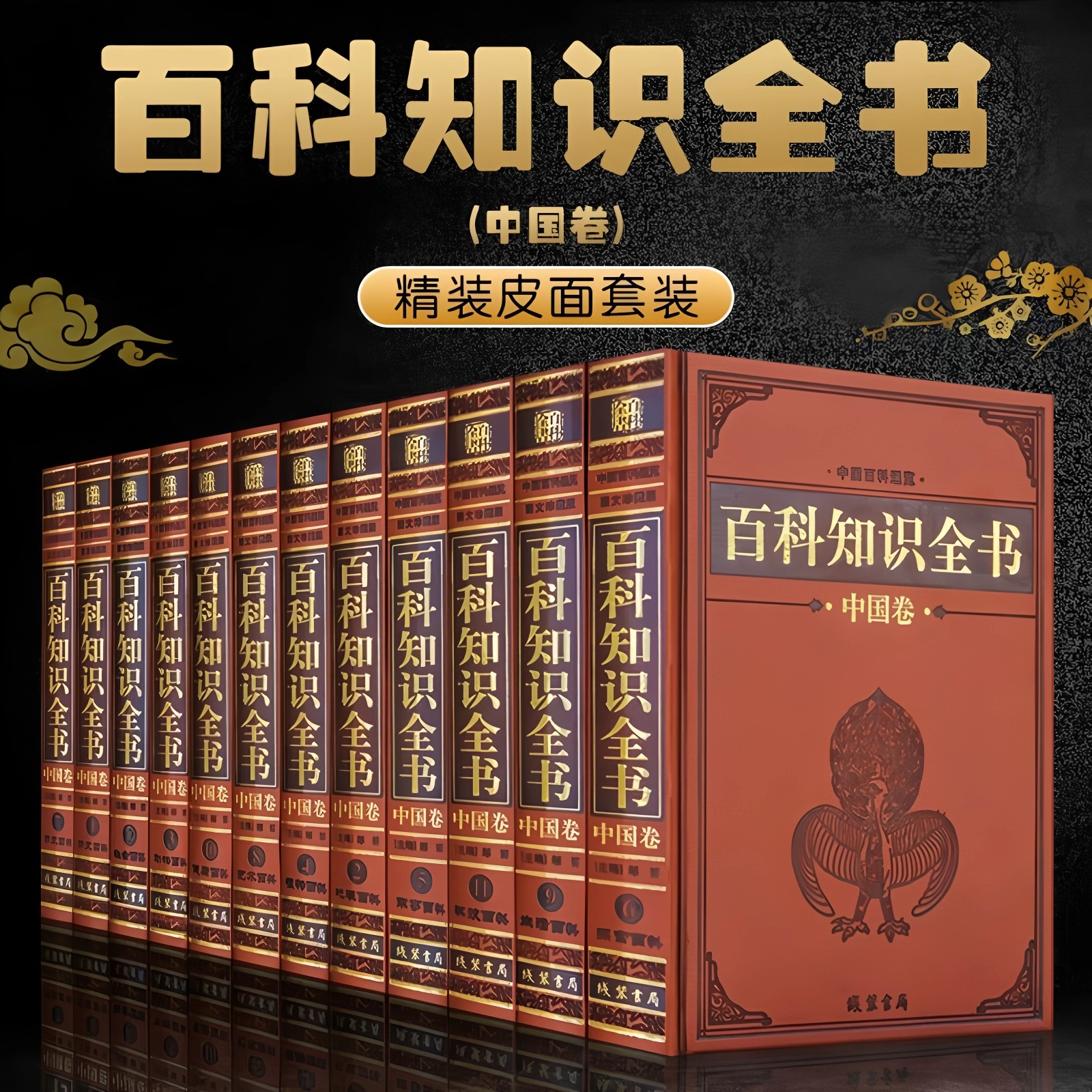 高端【全套518册国学经典真书装饰摆件