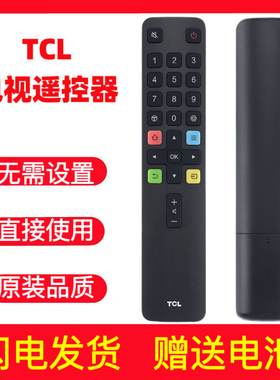 适用于TCL电视机原装遥控器RC801L 06-IRPT25-ARC801L55P365P3