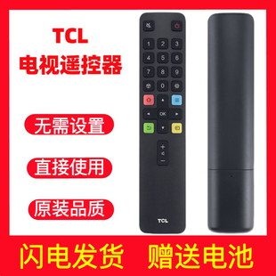 IRPT25 ARC801L55P365P3 遥控器RC801L 适用于TCL电视机原装