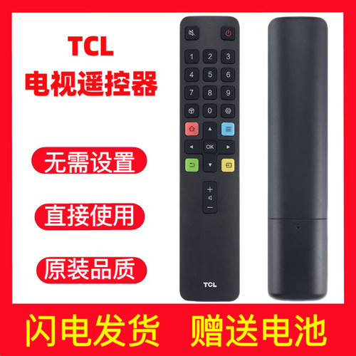 适用于TCL电视机原装遥控器RC801L 06-IRPT25-ARC801L55P365P3