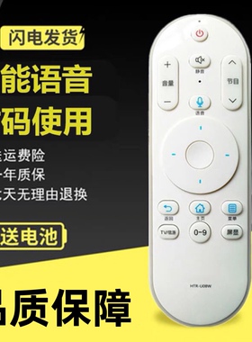 适用于海尔智能语音电视遥控器HTR-U08W LE42AL88U51 LE50AL88A51