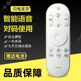 LE42AL88U51 LE50AL88A51 U08W 適用于海爾智能語音電視遙控器HTR