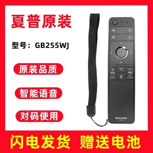 夏普电视遥控器GB255WJ TX6100A X818A MY6150A 70SU678A 原装