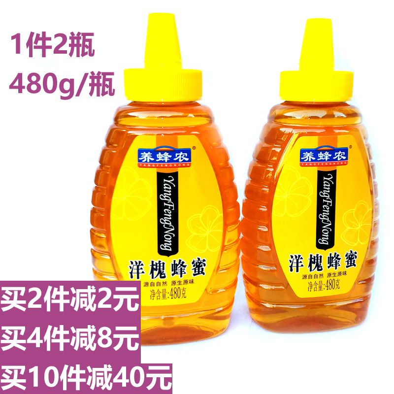 新包装养蜂农洋槐蜂蜜480g*2瓶周氏顺发养蜂农蜂蜜蜜糖早餐食品