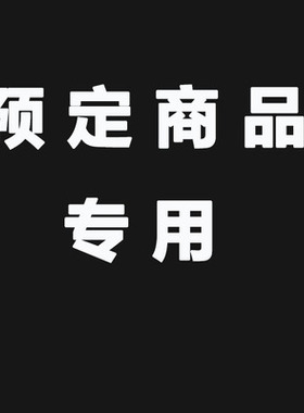 礼品卡 订购 预付款 Preorder only