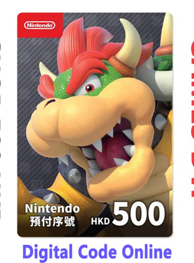 香港Nintendo任天堂eShop充值卡500港币点卡HKD 3DS/WII U/SWITCH