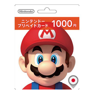 WiiU 充值点卡 3DS 日本eShop1000YEN日元 日服任天堂Switch礼品卡