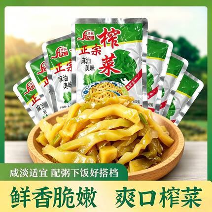 涪陵麻油榨菜丝40g独立小包装清淡脆口下饭菜批发外面配餐