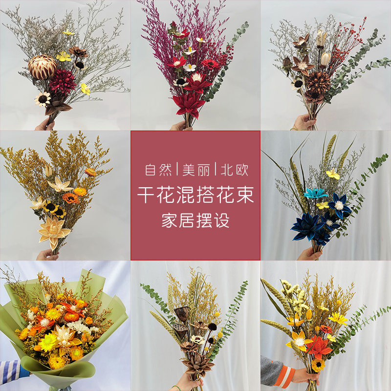 天然真花干花捧花小清新花束生日毕业情人节母亲节教师礼物包邮
