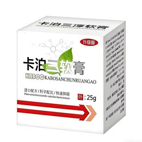 卡泊三软膏皮肤外用乳膏