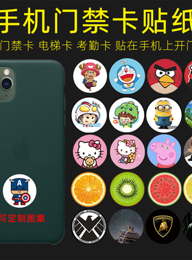 手机门禁卡贴ic uid T5577ID卡复制直接手机刷电梯门禁车库考勤卡