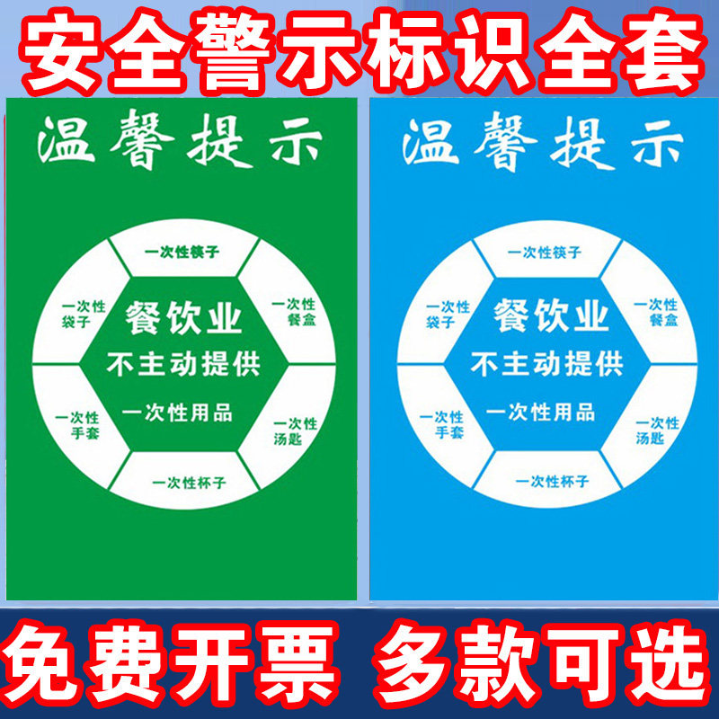 禁止使用一次性产品标识贴纸 上海餐饮业 旅游住宿业禁止主动提供一次