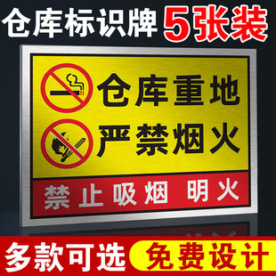 仓库重地严禁烟火禁止吸烟警示牌库房闲人免进标识牌标志牌禁止火种严禁明火铝板反光标示标志牌禁止烟火标牌