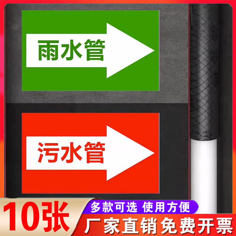 雨水污水管道标示贴指示箭头反光膜管道流向色环标识贴纸不干胶标,鲜花速递/花卉仿真/绿植园艺,喷壶,淘宝优惠券,粉丝福利购,淘宝优惠卷