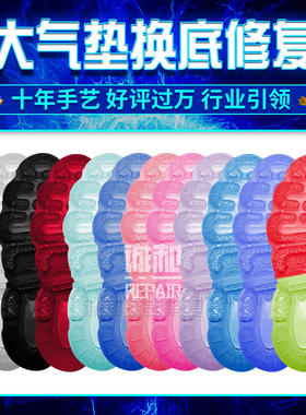 适配耐克air vapormax2018气垫鞋nike修复鞋底更换大气垫换底维修