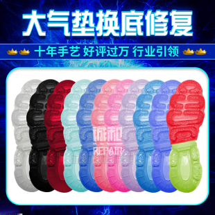 适配耐克air vapormax2018气垫鞋nike修复鞋底更换大气垫换底维修