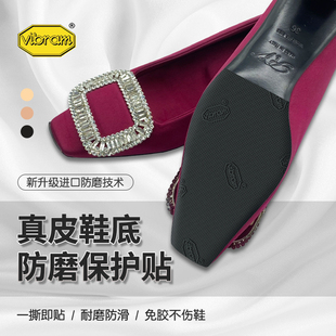 适用RV鞋底贴RogerVivier鞋底防磨贴高跟鞋防滑耐磨静音鞋底贴膜