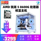 新品 核显主机 AMD 处理器核显办公游戏主机支持AI 锐龙5 8600G