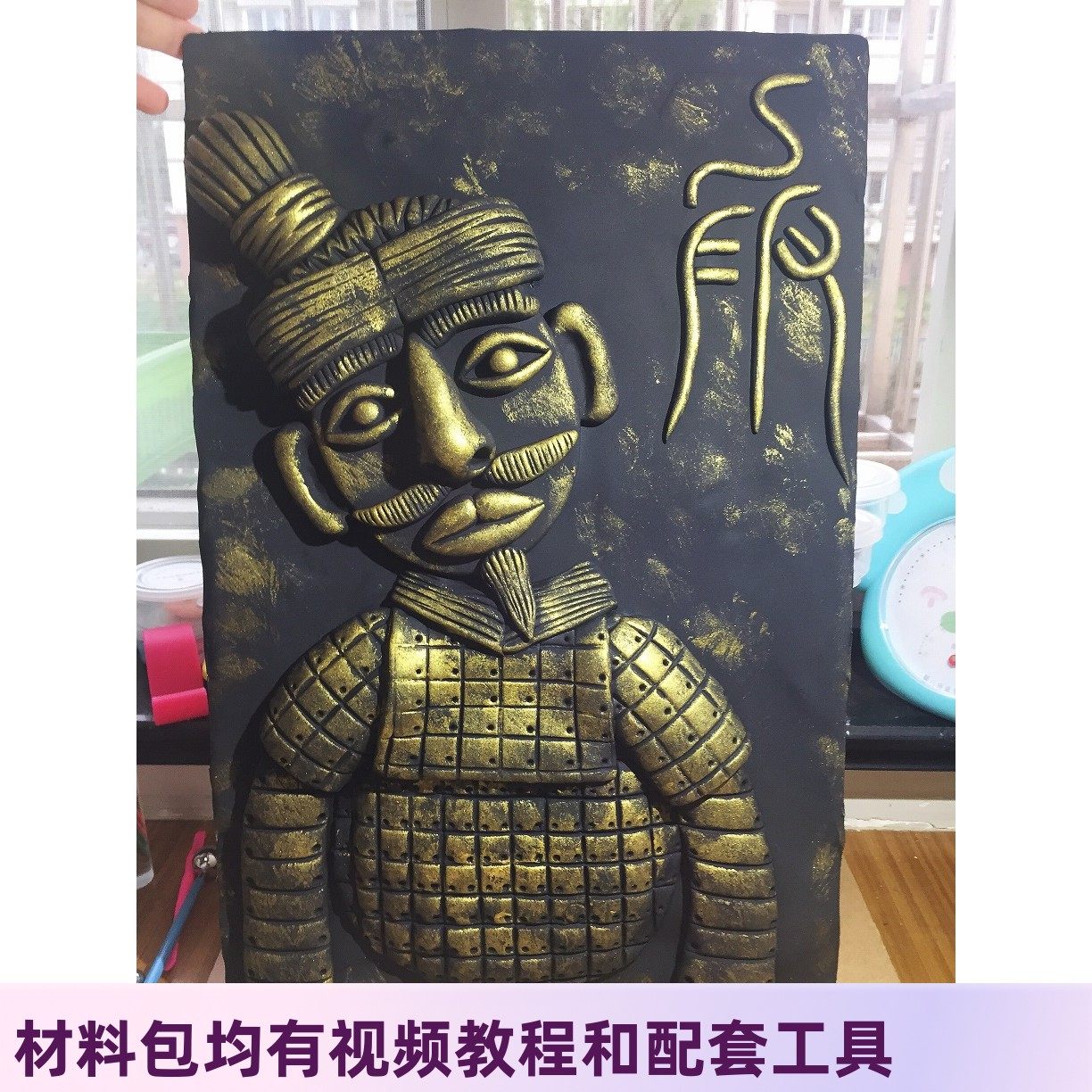 超轻粘土太空泥仿铜版画 旅馆饭店创意浮雕画工具手工材料 青铜器