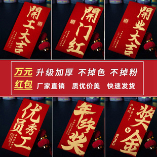 万元红包大号年终奖金奖字销售奖励大吉大利公司年会红包袋利是封