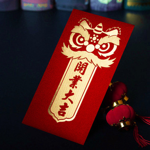 开业大吉红包公司装修开工大吉红包员工激励爆单业绩奖励红包袋