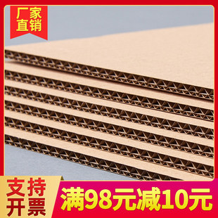 瓦楞纸板卡硬厚纸皮DIY手工儿童垫板隔板白色纸板模型板纸壳
