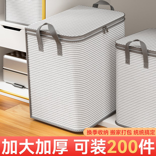 家用收纳棉被袋加大加厚收纳无纺布防尘搬家袋衣服收纳行李袋