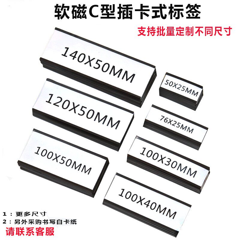 磁性插卡标签夹可换纸磁性姓名贴仓库货架标识磁卡套铁柜门磁贴套