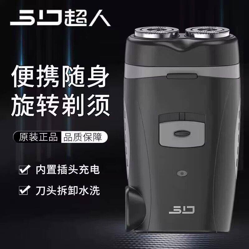 剃须刀充电式电动刮胡刀4W大功率胡须刀旋转式双刀头剃胡子刀