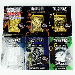 游戏王卡牌 TCG金属镀金钢板卡栗子球黑魔导少女青眼白龙限量现货
