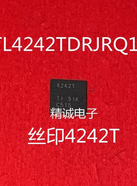 TL4242TDRJRQ1 丝印4242T SON8全新正品IC芯片