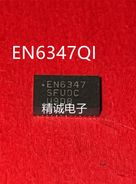 EN6347QI 丝印EN6347 QFN全新正品进口芯片 请询价1