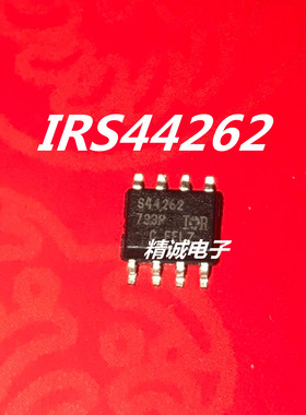 IRS44262S S44262 SOP8全新正品进口IC芯片1