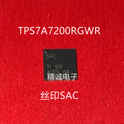 TPS7A7200RGWRSAC测试推荐