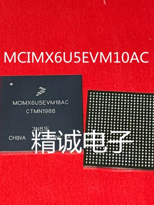 MCIMX6U5EVM10AC BGA 32位嵌入式微控制器芯片 原装拆机 请询价1