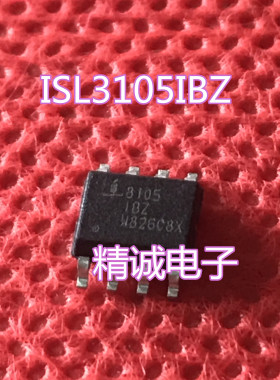 ISL8105IBZ ISL8105 SOP8全新正品进口IC芯片1