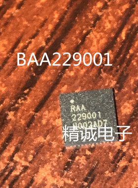 BAA229001 229001 QFN全新正品进口IC芯片 实体店库存