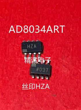 AD8034ART-REEL7 AD8034ART丝印HZA SOT23-8全新正品进口IC1
