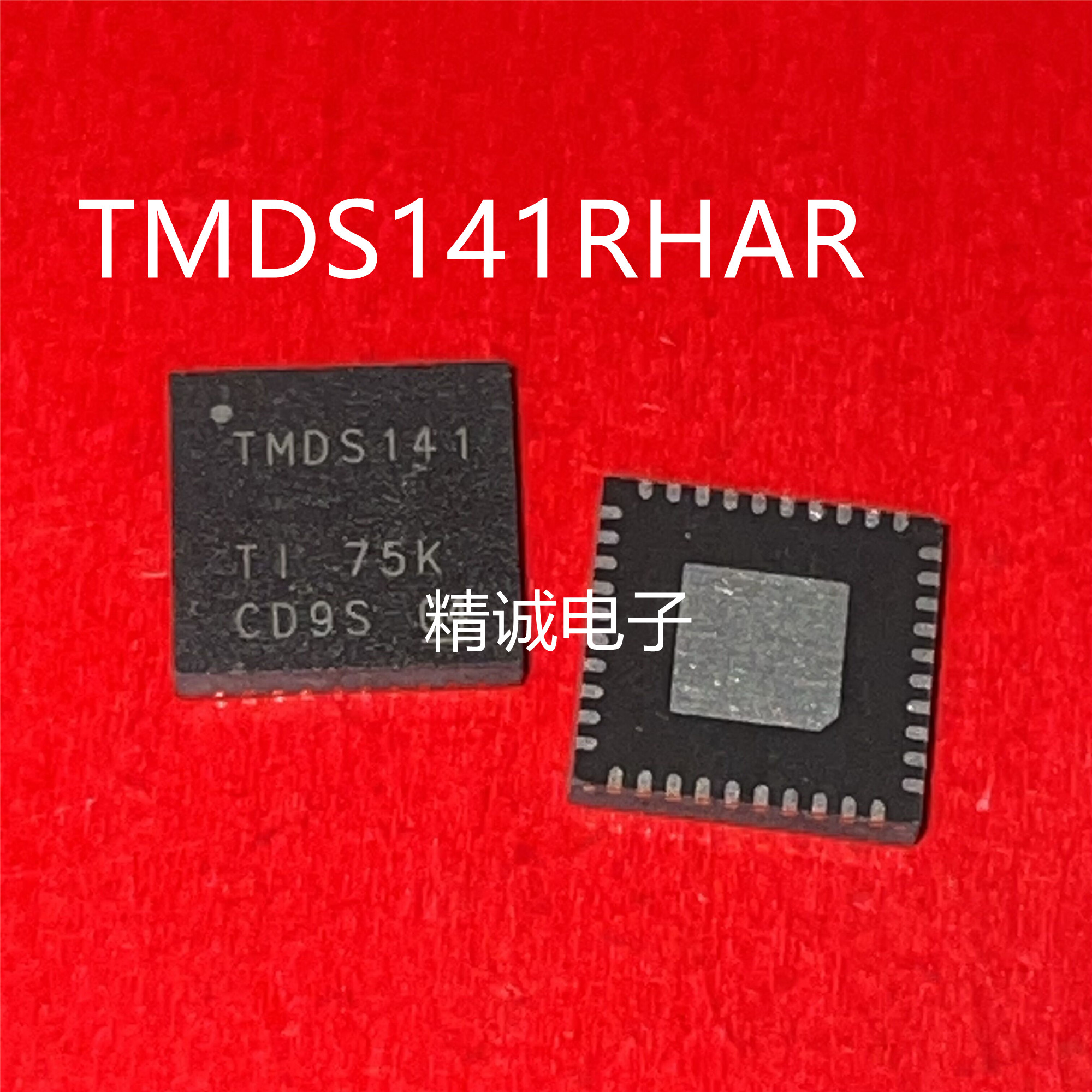 TMDS141RHAR全新正品进口芯片