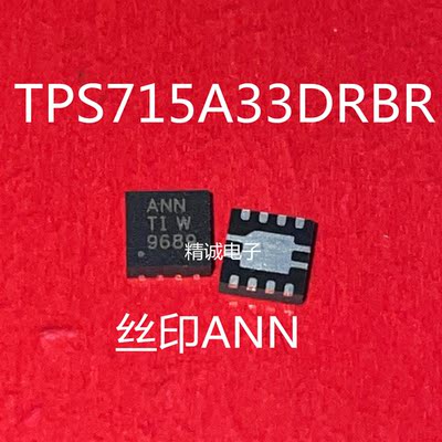 otherTPS715A33DRBR测试推荐