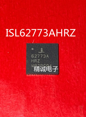 ISL62773HRZ ISL62773AHRZ ISL62773A QFN全新正品进口芯片1