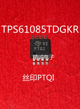 TPS61085TDGKR TPS61085  丝印PTQI MSOP8全新正品IC芯片