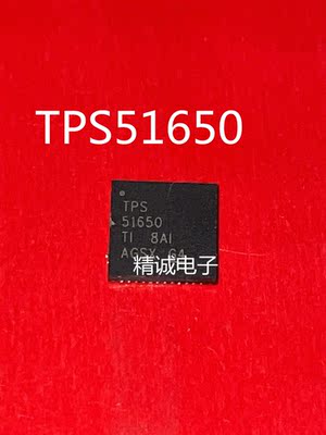 TPS51650  51650 QFN全新正品进口芯片  请询价1