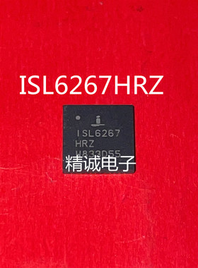 ISL6267HRZ ISL6267  QFN全新正品进口芯片1