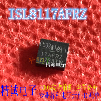 ISL8117FRZ全新正品芯片ISL